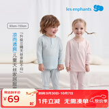 丽婴房（Les enphants）【天丝】儿童睡衣薄款天丝莱赛尔儿童长袖家居服套装夏空调服套装 【兰精天丝】浅蓝 120 cm