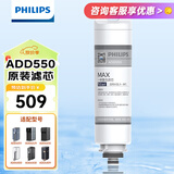 飞利浦（PHILIPS）净水器滤芯净饮一体机饮水机6800/6801/6808/6809/6829/6830/6811原装滤芯ADD550 ADD550