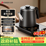志高（CHIGO）全自动上水烧水壶 茶台电热水壶自动抽水一体机 茶桌泡茶电茶炉304不锈钢电茶壶煮茶器JBL-K906