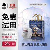 babycare皇冠LaLa裤狮子王国拉拉裤mini装L20片(9-14kg)便携尿不湿