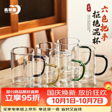青苹果高硼硅耐热玻璃水杯465ml*6只 六色把手泡茶杯国庆节结婚家用待客