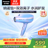 松下（Panasonic）【护发看得见】人鱼姬高速护发电吹风机家用负离子大功率不伤发可折叠速干风筒国庆生日礼物NA98QV