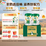 伊利倍畅羊奶粉 富硒羊奶粉 中老年奶粉 营养品礼盒送礼 高钙 700g*2