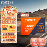 忆捷（EAGET）128GB TF（MicroSD）存储卡 U3 增强版 高速耐用视频监控行车记录仪内存卡