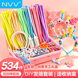 NVV扭扭棒发箍手工diy材料包超密仙女棒发夹戒指diy制作儿童国庆节礼物小学生幼儿园女孩套装534件套