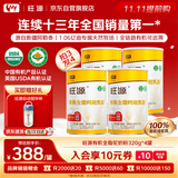 旺源（wangyuan）有机全脂骆驼奶粉320g*4罐新疆高钙高蛋白成人中老年奶粉礼品送礼