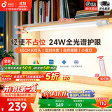 孩视宝磁吸护眼台灯充电灯全光谱壁挂灯学生学习宿舍吊柜书桌酷毙灯 【升级款】智能照明/吊柜/宿舍下铺24W