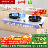 帅康（Sacon）【炊烟灶Pro】白色 燃气灶双灶天然气 嵌入式5.6kW烟灶联动定时灶免改孔 JZT-3B816W