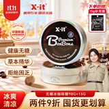 X-IT 无糖冰咖啡糖 98g+15g补充装 开车醒神 熬夜加班 犯困润喉硬糖果
