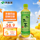 伊藤园（ITOEN）绿茶 500ml*15瓶 整箱 茶叶饮料无糖茶饮料 0糖0脂0卡饮料 健康