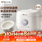 小熊（Bear）电饭煲 小型2-3人 快煮饭智能预约多功能食品级不粘内胆电饭锅2.2L DFB-H22A7