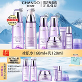 自然堂（CHANDO）凝时鲜颜抗皱护肤品套装补水保湿淡化细纹提拉紧致化妆品新年礼物 水160m+乳120ml