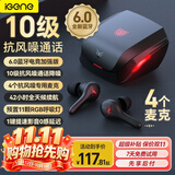 击音【4麦降噪+0延迟感】6.0蓝牙耳机无线入耳式电竞游戏吃鸡听声辨位音乐通话续航适用苹果华为小米男