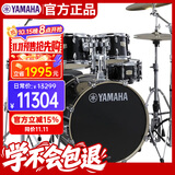 雅马哈（YAMAHA）舞台之星 原声鼓架子鼓进阶 成人考级专业舞台演奏 五鼓四镲 黑色