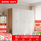 全友（QUANU）家居现代简约风成品大衣柜顶柜组合家具家用卧室分段式衣橱柜子 【奶油风】2.4m四门+二门带抽衣柜 多规格灵活组合+科学分区收纳