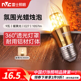雷士（NVC）螺口灯泡led灯泡超亮尖泡蜡烛泡吊灯壁灯家用照明节能灯 【E27】9瓦暖黄光 LED蜡烛尖泡