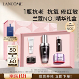 兰蔻超修小黑瓶精华30ml修护保湿维稳护肤品套装化妆品礼盒生日礼物