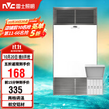 雷士（NVC）风暖浴霸双核机械系列铝材面板照明换气排风浴霸Y400