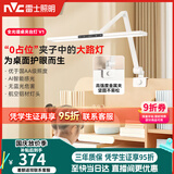 雷士（NVC）台灯书桌夹式护眼灯AA级学习灯床头时钟阅读灯夹灯V1