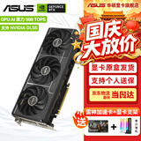 华硕（ASUS）RTX 5070 12G 天选/大师/巨齿鲨/猛禽 台式电脑游戏电竞独立显卡 PRIME RTX5070 O12G 大师
