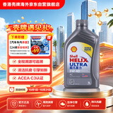 壳牌（Shell）全合成机油超凡喜力5W-40 SP/C3级 1L灰壳混动燃油适配香港进口