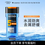 欧莱雅男士洗发水去屑洗发露(活泉劲爽) 200ml（新老包装随机发货）