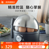 WMF 德国福腾宝Stelio煮蛋器 不锈钢多功能煮蛋机高温自动蜂鸣防干烧保护 单层 7枚煮蛋器