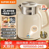 苏泊尔（SUPOR）吨吨大容量电水壶热水壶 2L无缝内胆316L不锈钢烧水壶一键保温 恒温水壶 SW-20J01P