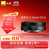 尼康（Nikon）Z 26mm f/2.8 全画幅微单镜头 广角定焦镜头 人像/街拍