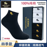 契威保罗（QEEVPAUL）男士袜子100%纯棉新疆棉抗菌防臭运动短袜休闲中筒袜透气薄款6双 3白+3黑【优质新疆棉 臻品礼盒装】 6双 均码 38-46码 100%纯棉  抗菌防臭