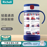 利其尔（Richell）透透水杯宝宝学饮杯儿童吸管杯婴儿水壶奶瓶直饮杯牛奶杯喝水杯 小汽车水杯 320ml 吸管型 320ml