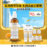 科颜氏（Kiehl's）金盏花洁面啫喱230ml洗面奶保湿清洁护肤礼盒国庆节礼物