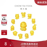 周大福龙年十二生肖掌中宝黄金吊坠转运珠星星鼠EOR675