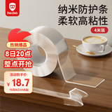 贝得力（BEIDELI）宝宝防撞条防撞贴桌角护角软包边隐形透明儿童环保无毒长4米
