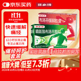 【痛经常备套装】芬必得布洛芬缓释胶囊 0.3g*24粒+芬必得 精氨酸布洛芬颗粒0.4g*12袋