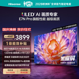 海信电视E7N Pro 55英寸信芯芯片H6 U+Mini LED黑曜屏 300Hz高刷AI智能55E7N-PRO