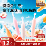 三只松鼠趣冰冰20支 果冻布丁童年滋味果味碎冰棒棒冰假期休闲零食