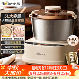 小熊（Bear）2026新款5L家用和面机 揉面机 厨师机 全自动多功能智能搅面机面包面粉发酵醒面打面一体HMJ-D50R6