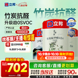 立邦乳胶漆竹炭抗甲醛防霉净味五合一内墙漆墙漆白漆15L/约21KG套装