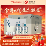 舍得舍之道天道浓香型白酒 52度500ml*2瓶*3盒整箱  国庆送礼 纯粮酒