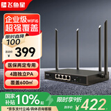 飞鱼星5G双频千兆无线路由器3000M无线商用高速路由 wifi6穿墙精钢铁壳 多WAN支持医保专线AX1800