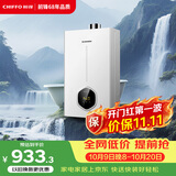 前锋(CHIFFO）燃气热水器 7秒速热智能控温 家用节能强排式厨卫通用天然气热水器B01R高光白 12L JSQ23-12B01R 高光白