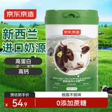 京东京造新西兰进口奶源脱脂高钙牛奶粉800g 0蔗糖全家奶粉 中秋送礼