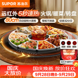 苏泊尔（SUPOR）多功能暖菜板 火锅+饭菜保温板 圆形加热菜板  80CM可旋转餐桌转盘  BZ80RH851J
