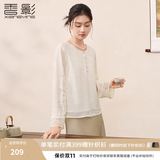 香影新中式国风白色衬衫女2026秋季新款绝美提花长袖圆领衬衣上衣 鹭白 M 160/84A/95-110斤