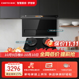 前锋（CHIFFO）【小魔方Pro款】7字型平板油烟机22立方吸力直流变频智能手自一体顶侧双吸烟灶套LZD712+QD616-B