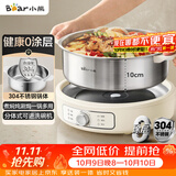 小熊（Bear）0涂层电火锅 火锅专用锅电锅家用5-8个人分体式可拆洗多功能锅电热锅不锈钢电煮锅6L多用途锅60M5