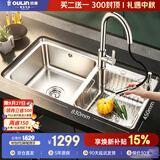 欧琳（OULIN）水槽双槽0涂层SUS304不锈钢洗菜盆洗碗池台盆厨房大双槽
