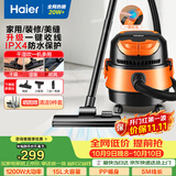 海尔（Haier）桶式吸尘器大容量干湿吹多功能开荒家用强劲大吸力吹风吸尘器一键自动收线HZ-T615 pro 开荒优选
