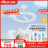雷士（NVC）卧室婴儿守护环母婴灯全光谱健康护眼吸顶灯漫反射现代儿童灯具